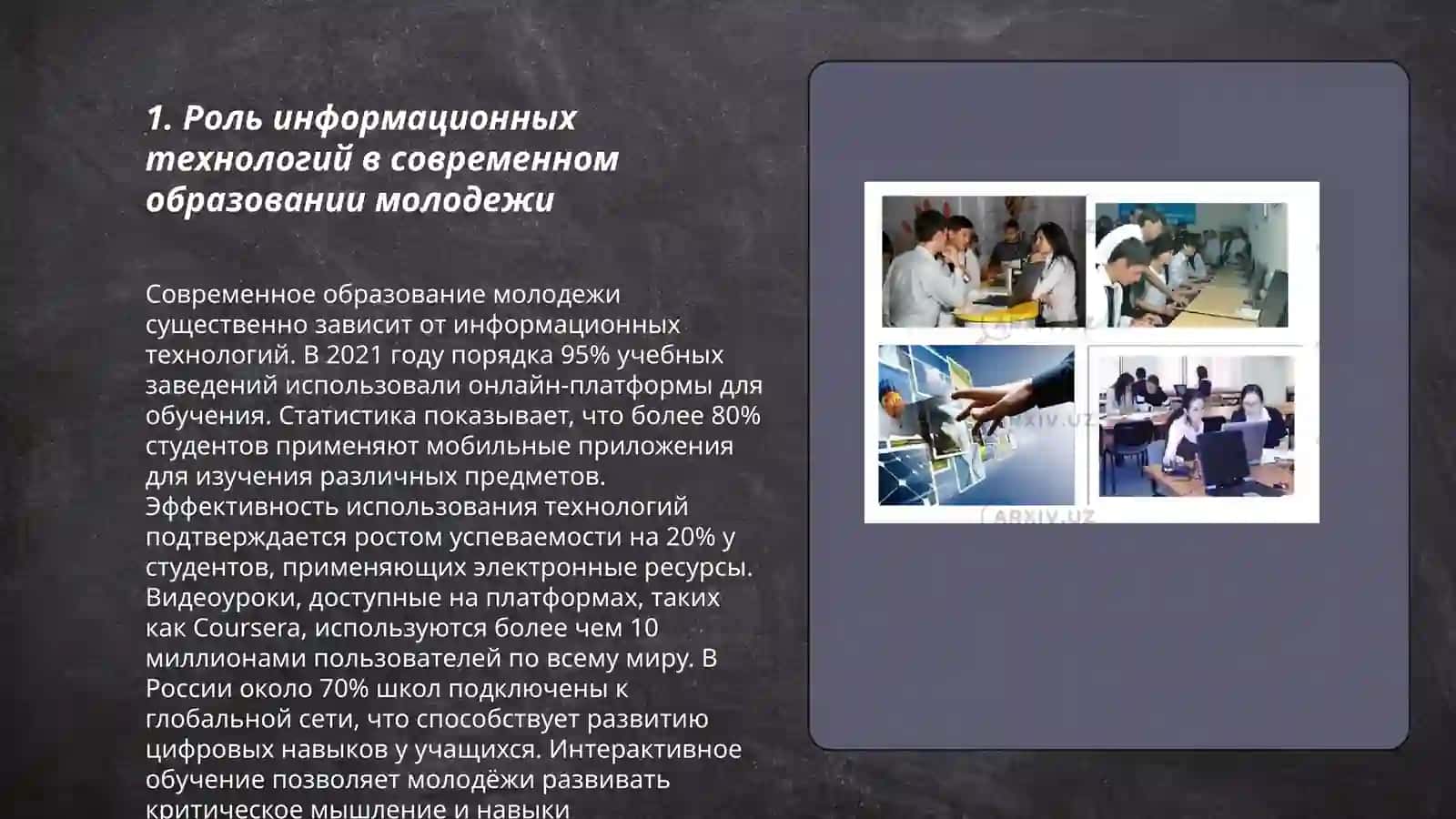 Yoshlar ta‘lim tarbiyasida zamonaviy axborot texnologiyalar o‘rni va ahamiyati 3