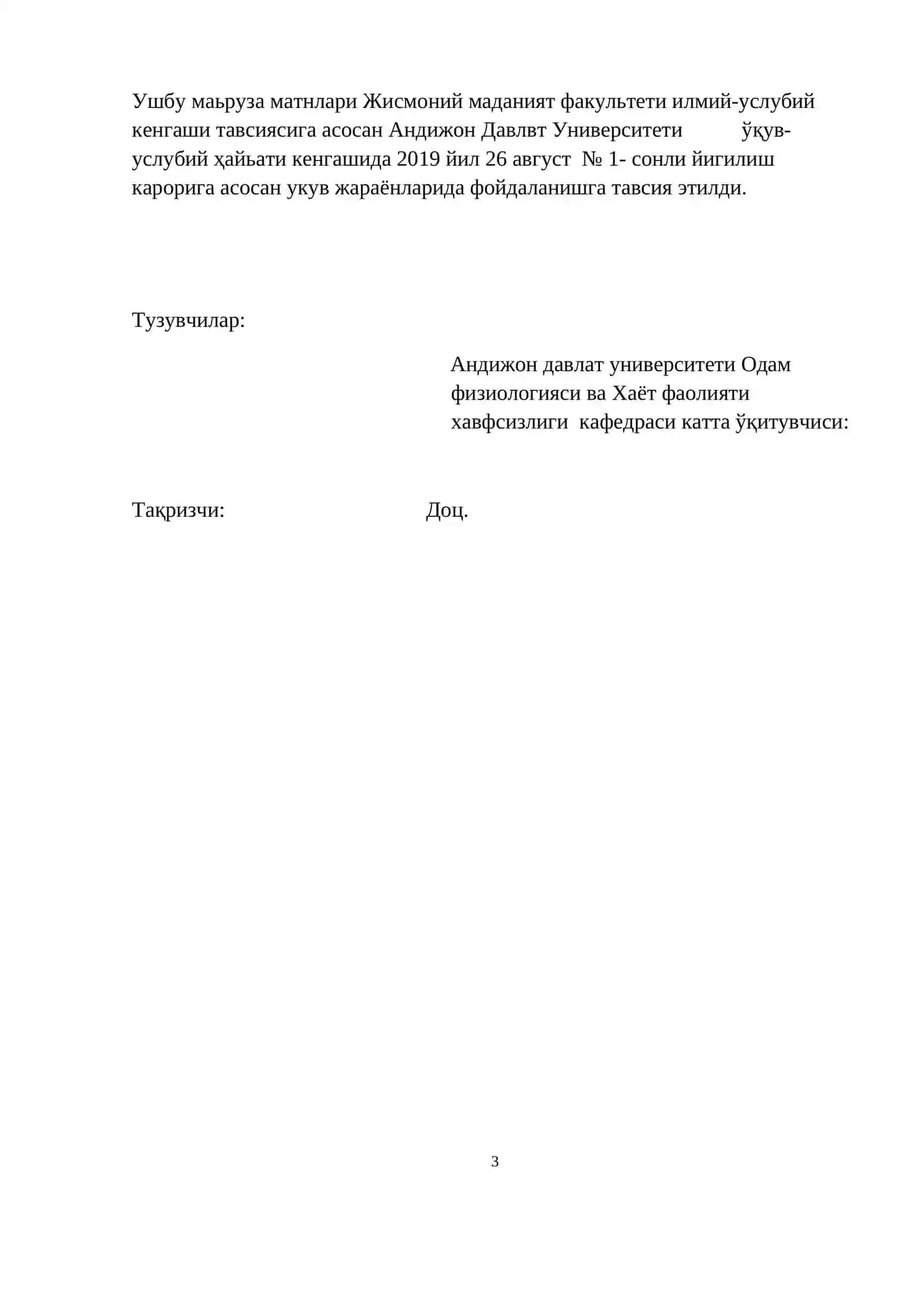 ҲАЁТ ФАОЛИЯТИ ХАВФСИЗЛИГИ  ФАНИДАН МАЪРУЗА МАТНЛАРИ 3