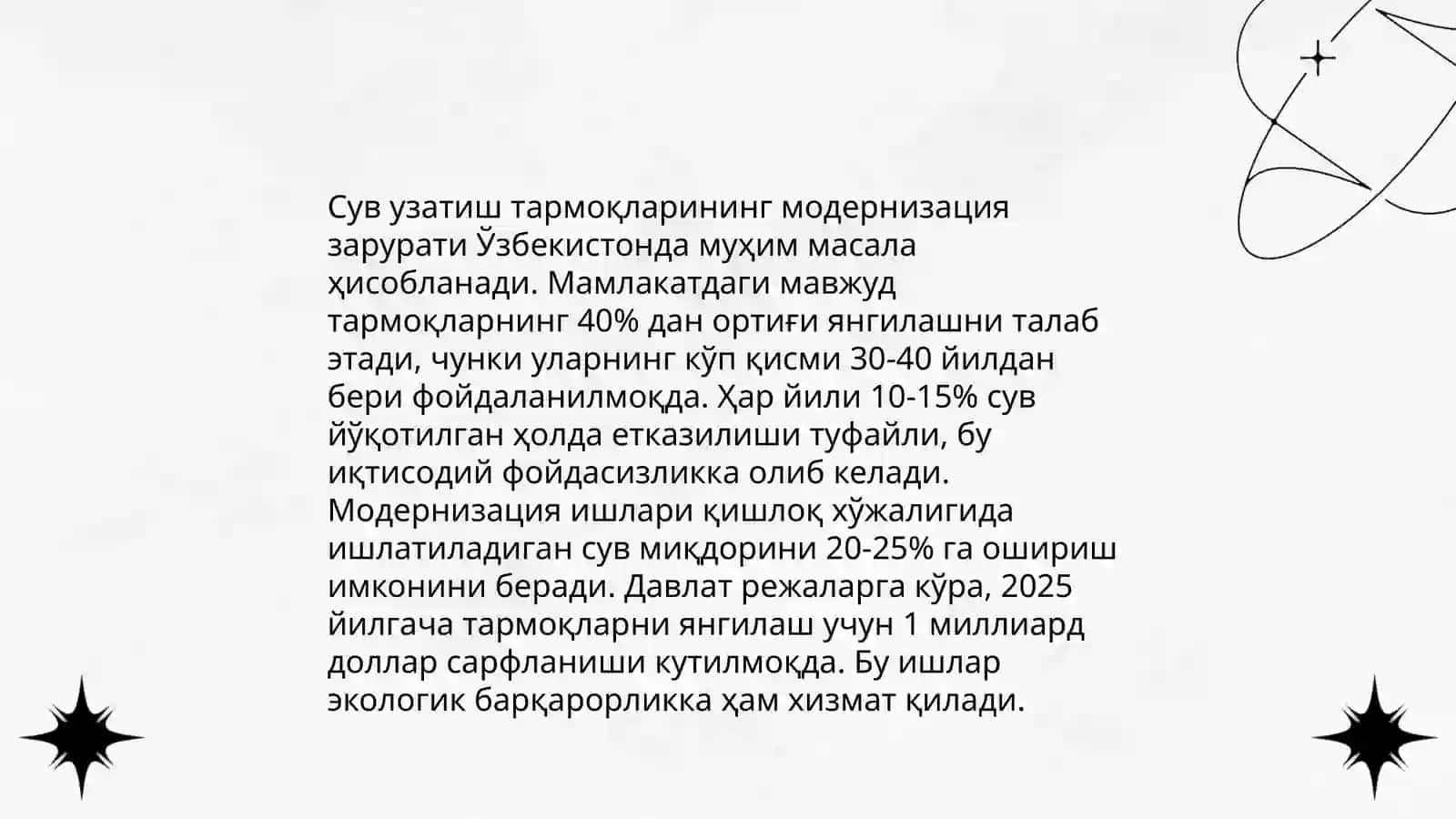 Сув узатиш тармоқлари ва тозалаш модернизация иншоотларини қилингандан кейин ишга қабул қилиш ва бошқариш 3