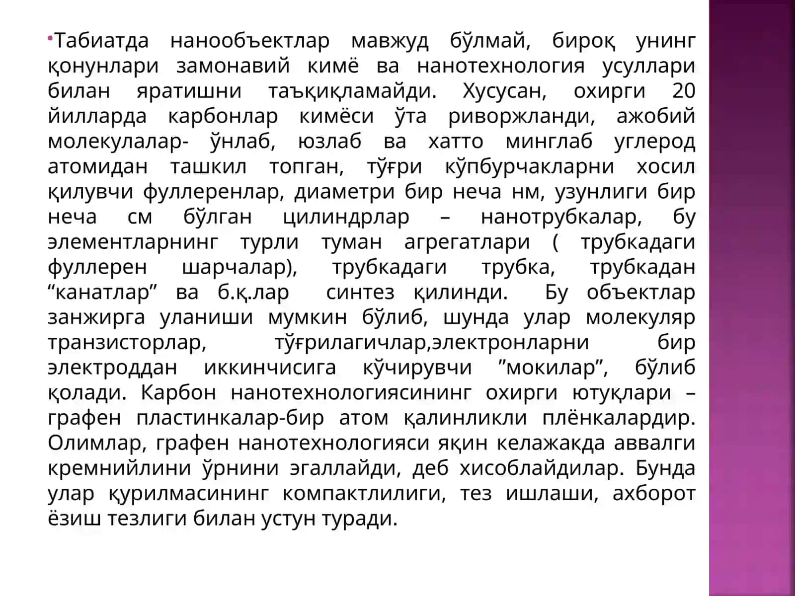 Наноматериалларнинг олиниш технологиялари 3