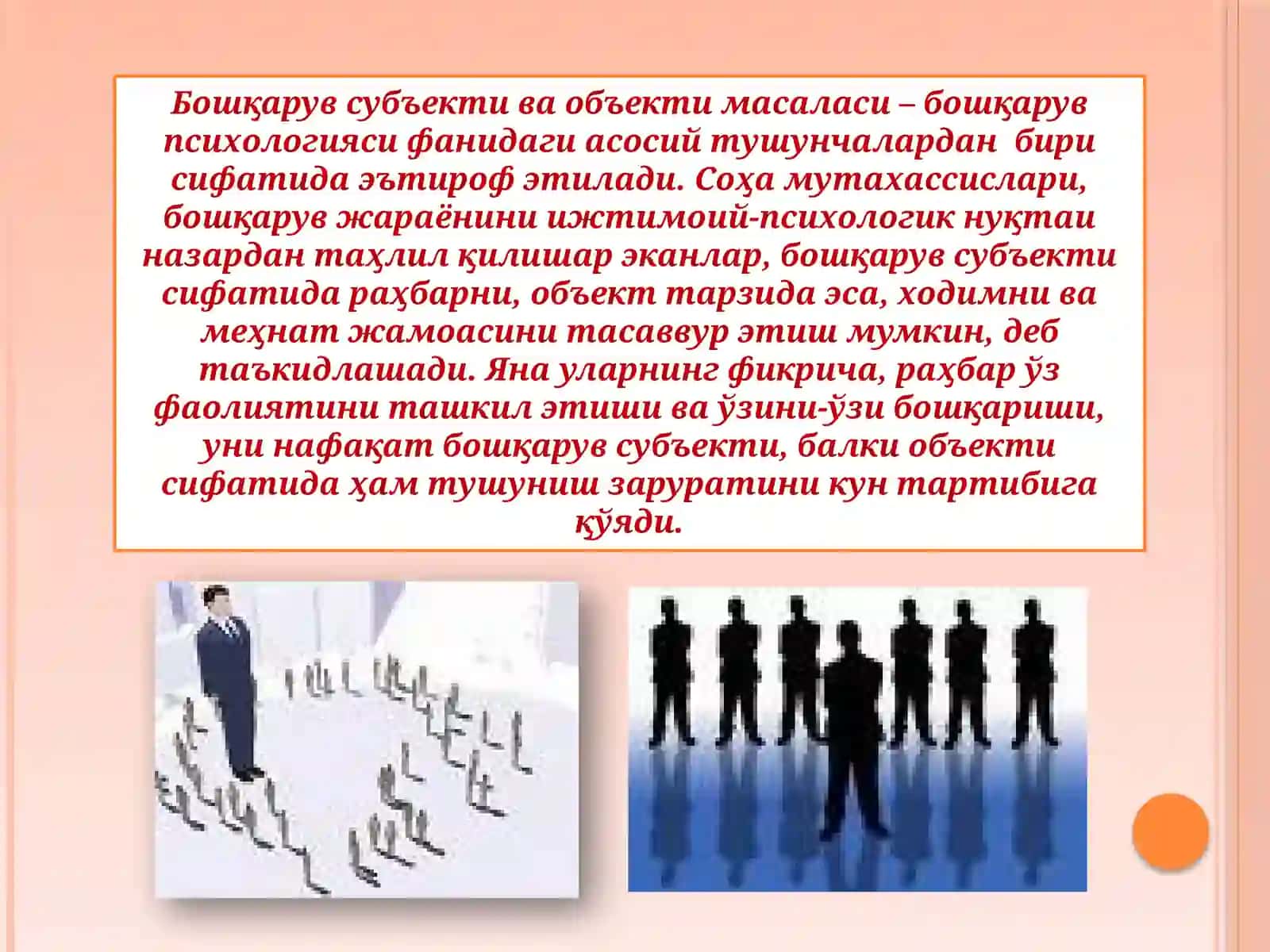 Бошқарув психологиясининг асосий масалалари 3