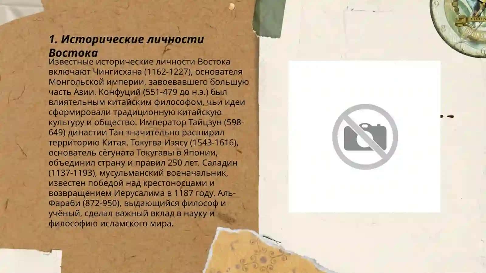 великий ученый Востока 3