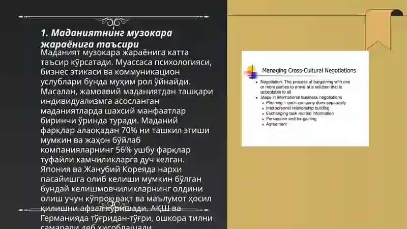 Маданиятнинг музокара жараёнига таъсири 3