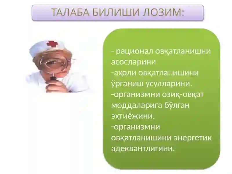 Ақлий меҳнат билан машғул аҳоли гуруҳларини овқатланишларини суткалик озиқ-овқат меъёрларига мос келиши 3