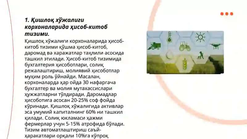 Қишлоқ хўжалиги корхоналарида аудит ўтказиш хусусиятлари 3