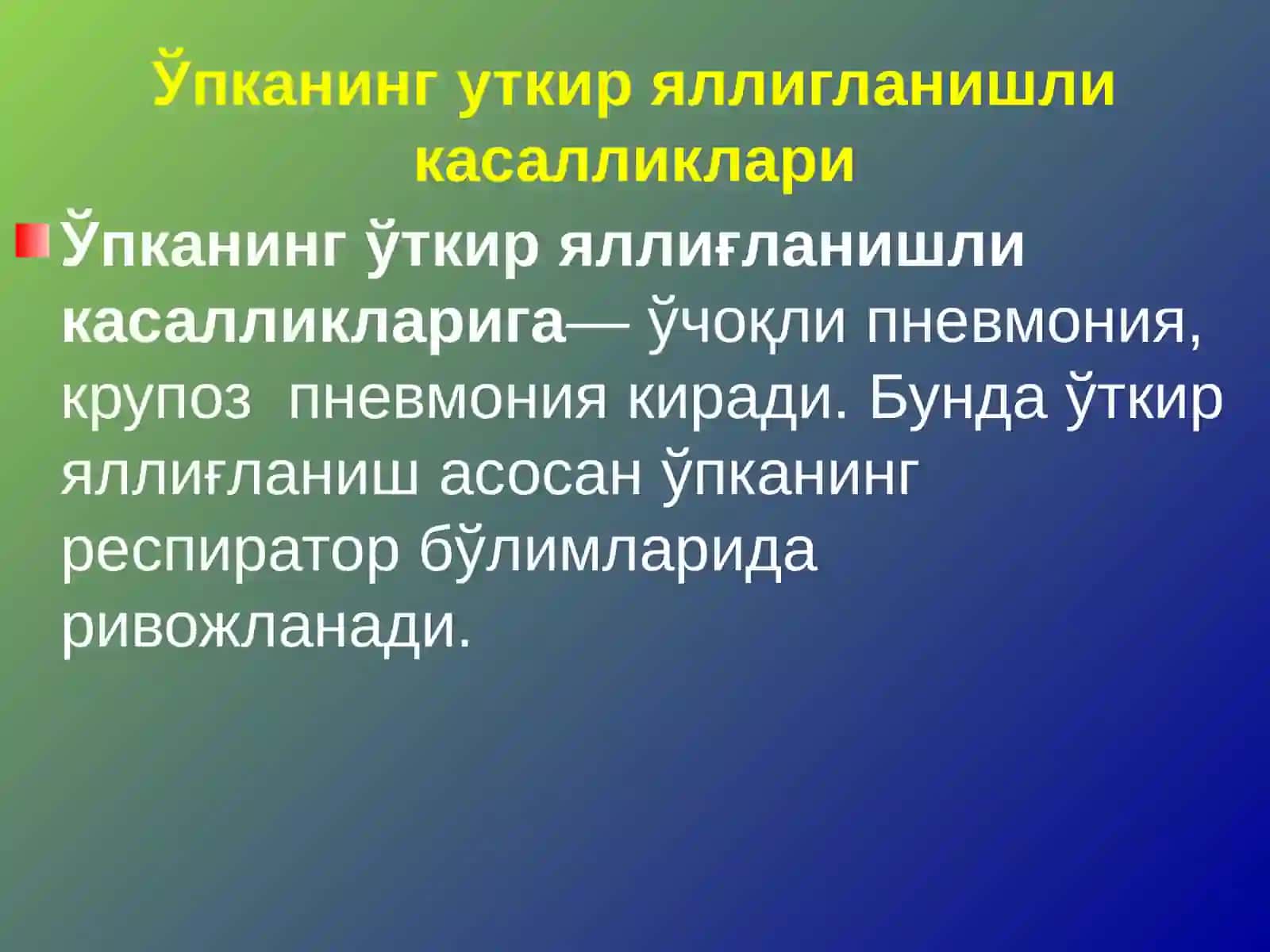 СОМАТИК ПАТОЛОГИЯ 3