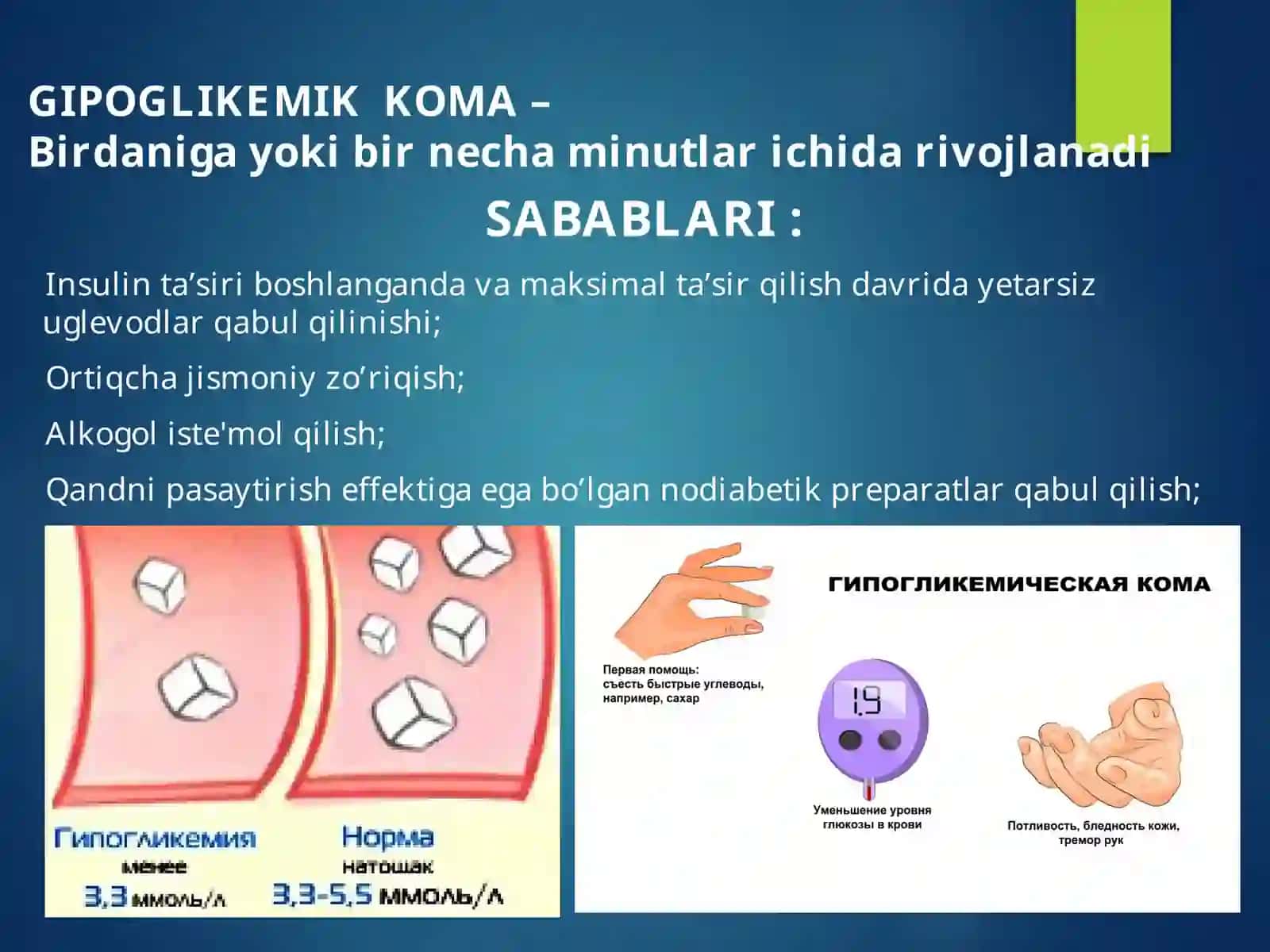 «DIABETIK KOMALAR» 3