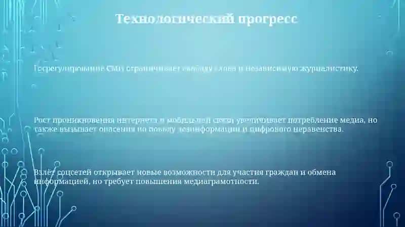 Деятельность средств массовой информации в республике узбекистан ( изменения и проблемы) 3