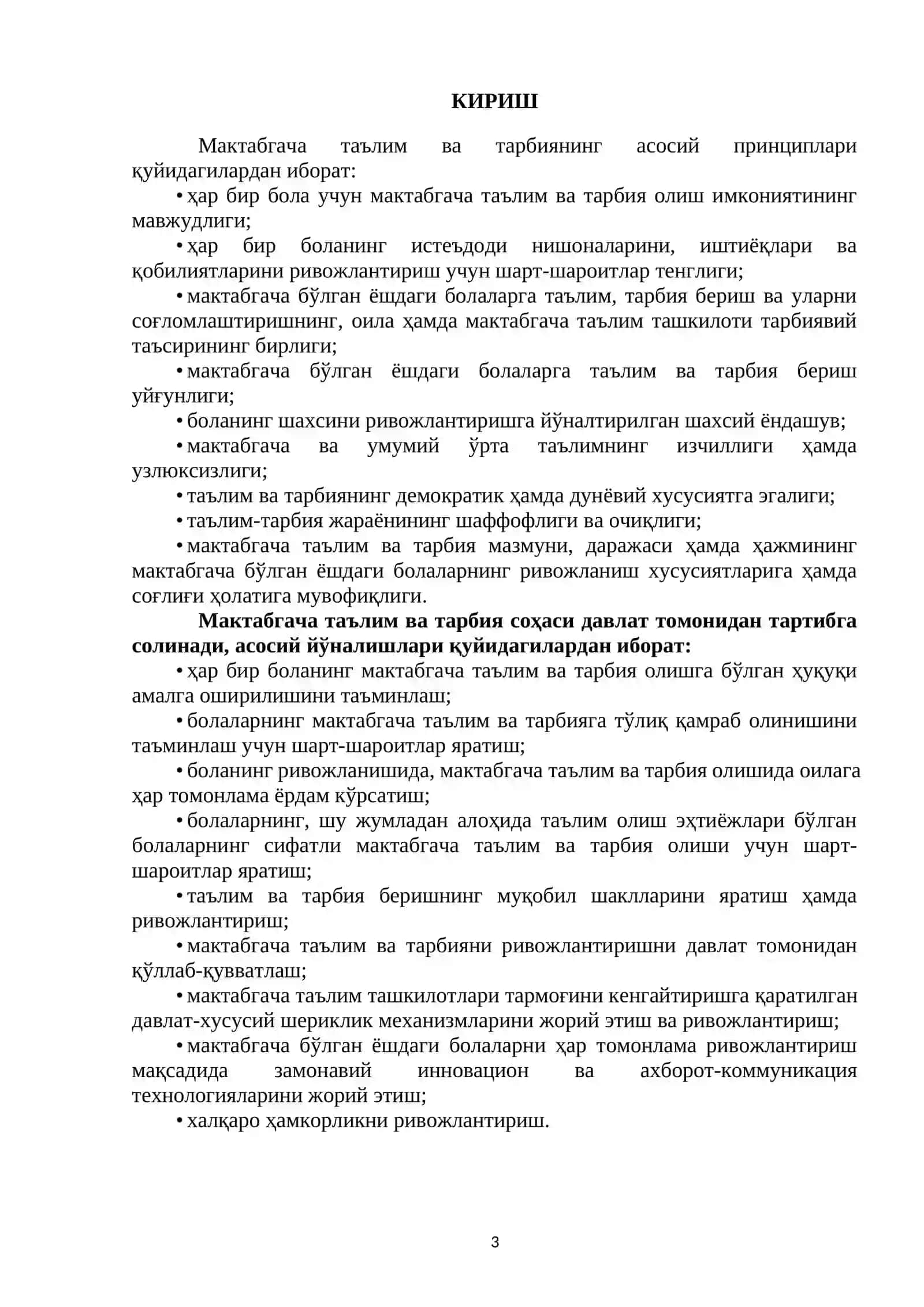 Иқтисодиёт амалиёт 3