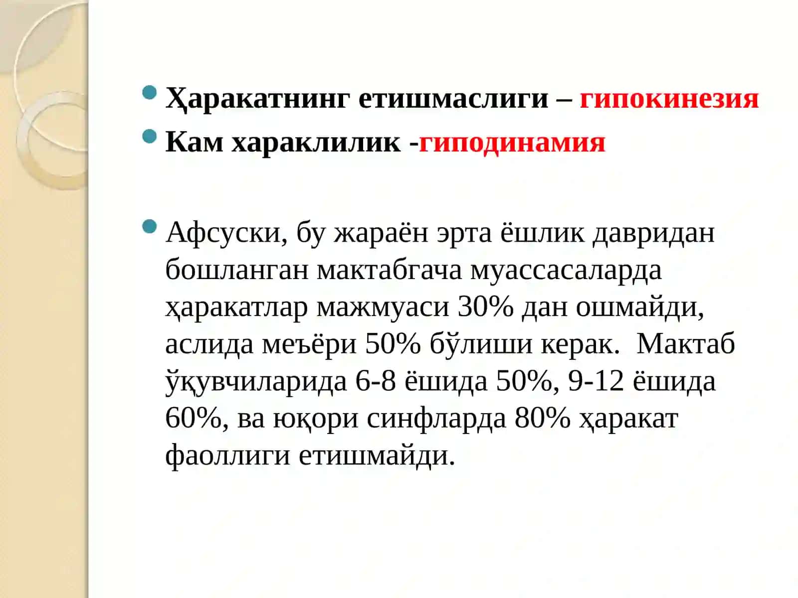 Xarakatlarni to‘g‘ri yo‘lga qo‘yish 3