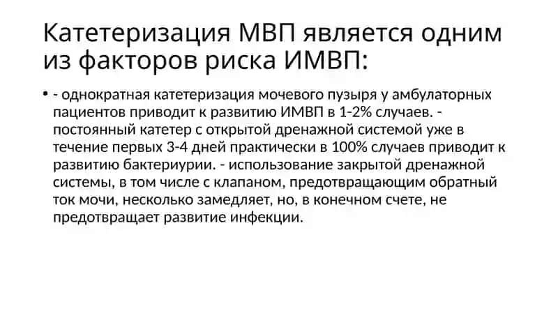 Инфекции мочевыводящих путей во время беременности 3