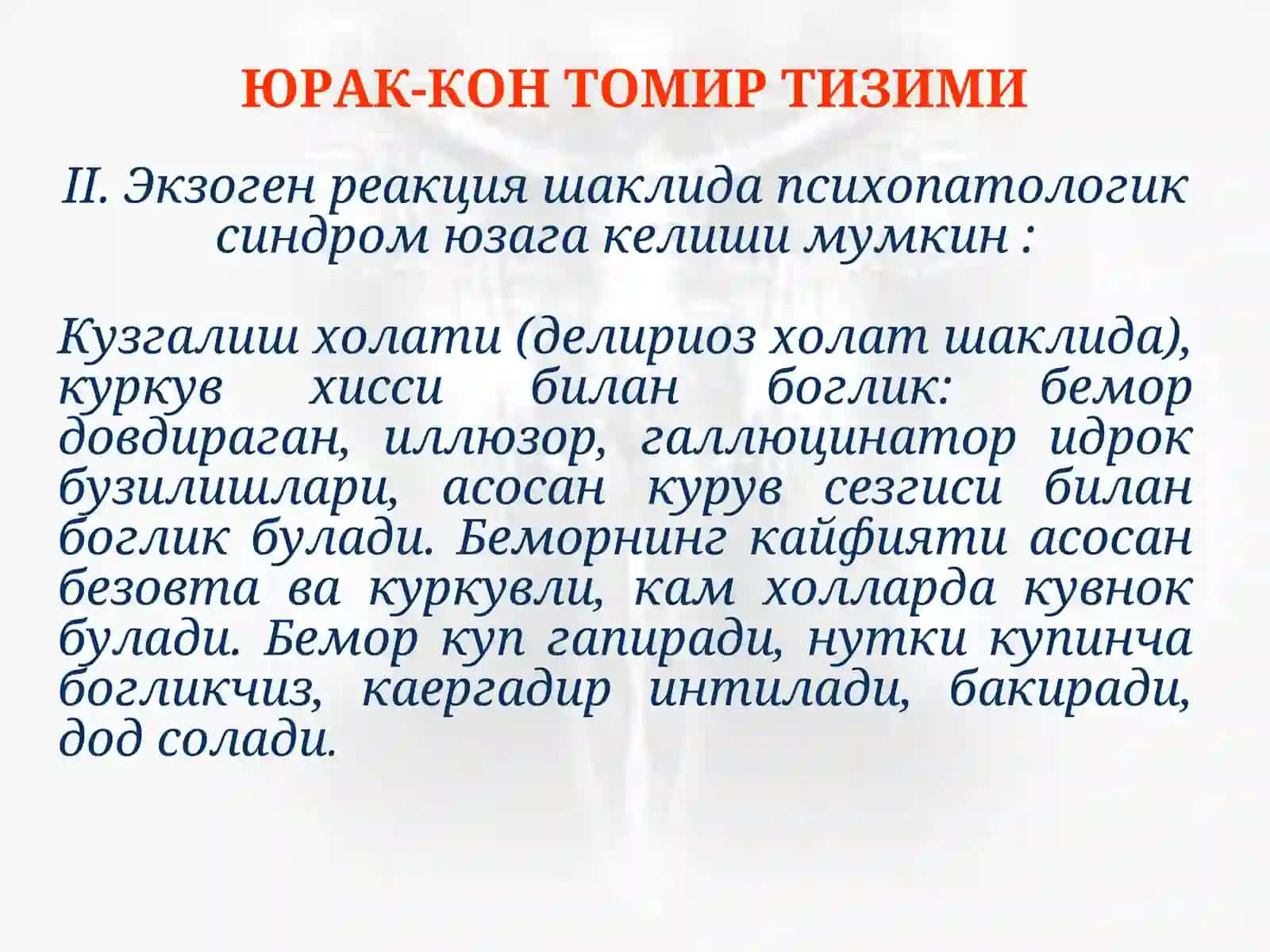 Соматик ва эндокрин касалликларда рухий бузилишлар 3