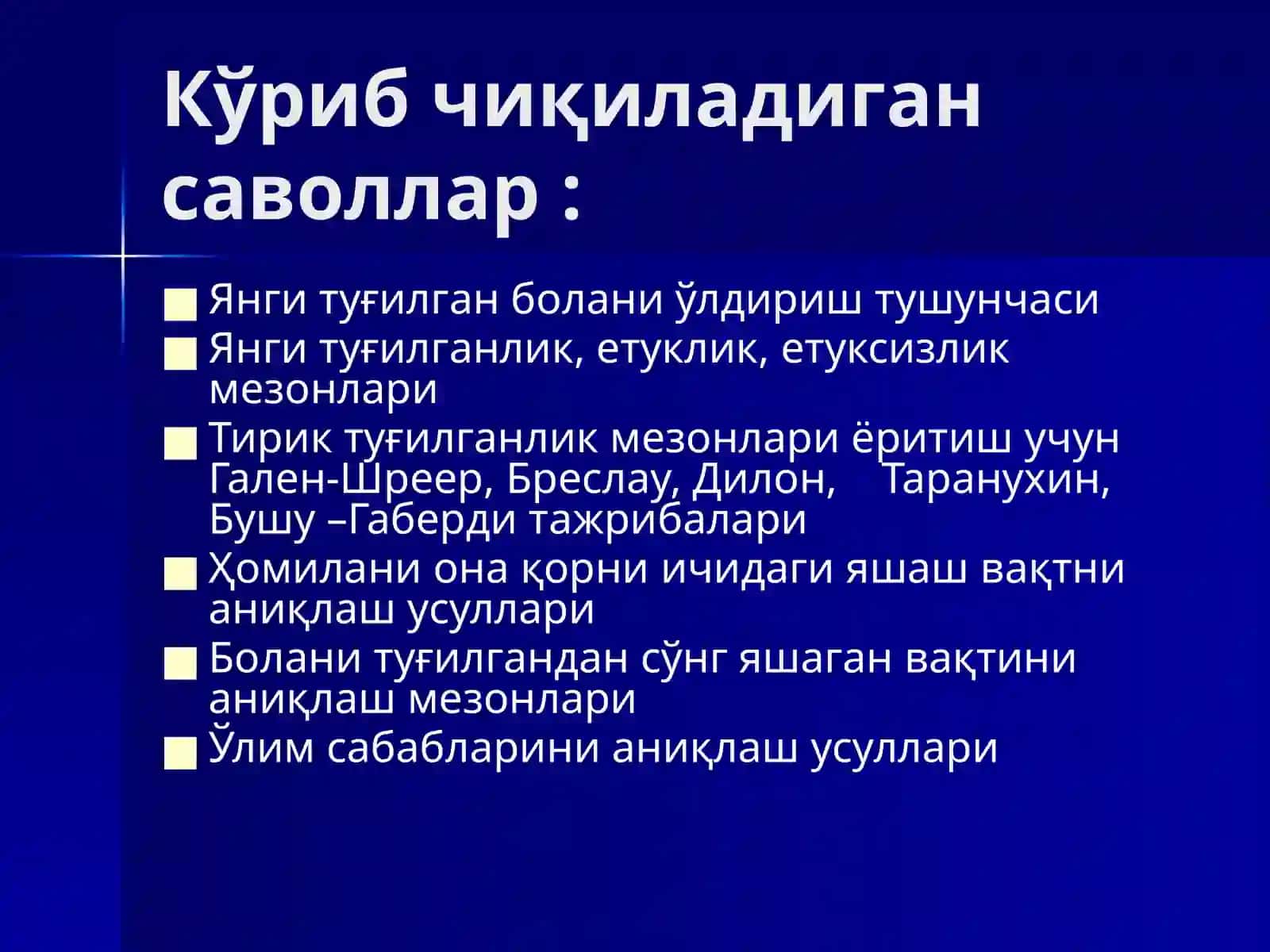 ЯНГИ ТУҒИЛГАН БОЛАЛАР МУРДАСИНИНГ СУД ТИББИЁТ ТЕКШИРИЛИШИ (БОЛА ЎЛДИРИШ) 3