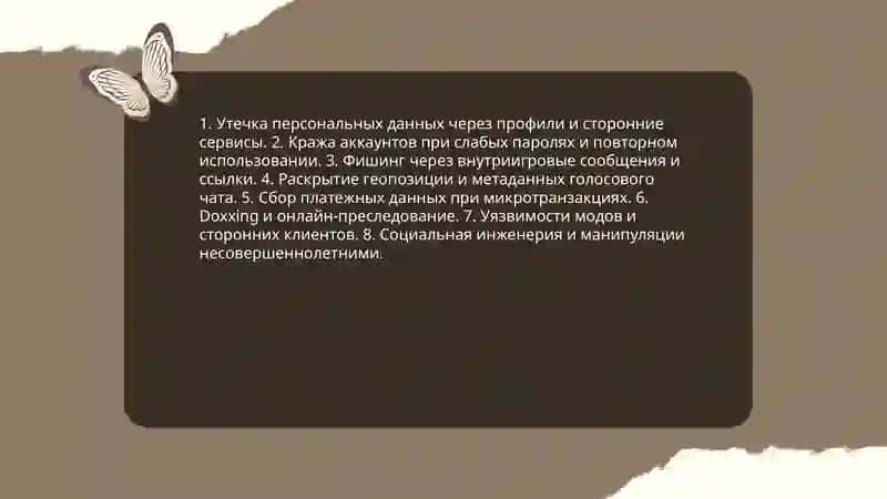 Онлайн у́йинлар ва уларнинг хавфсизлик коидалари 3