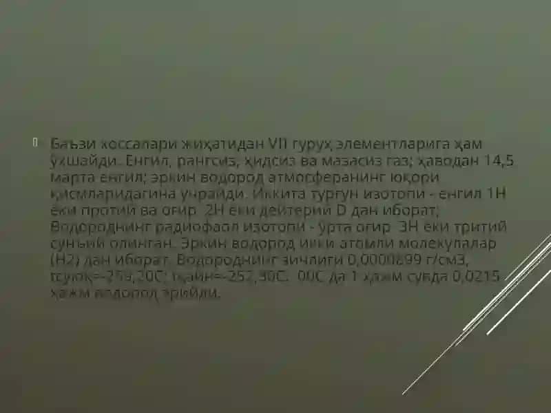 ВОДОРОД ВА УНИНГ ХОССАЛАРИ 3