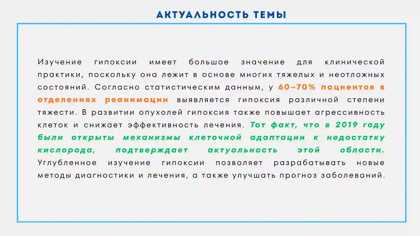 ЭТИОЛОГИЧЕСКИЕ ФАКТОРЫ, УСЛОВИЯ, МЕХАНИЗМЫ РАЗВИТИЯ, ВИДЫ ГИПОКСИИ 3