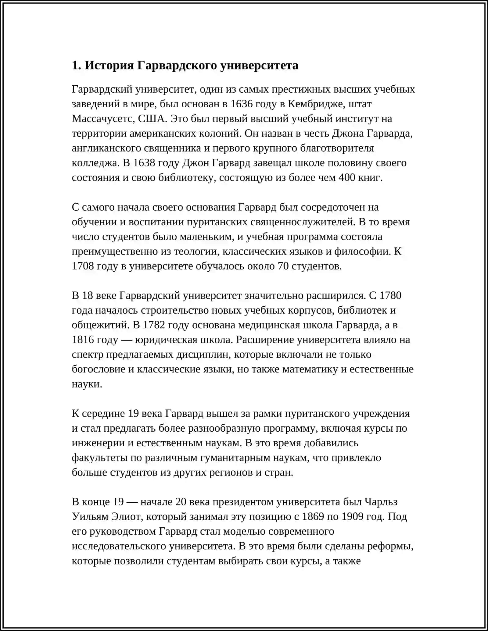 HARVARD UNIVERSITETI HAQIDA RUS TILIDA REFERAT 3