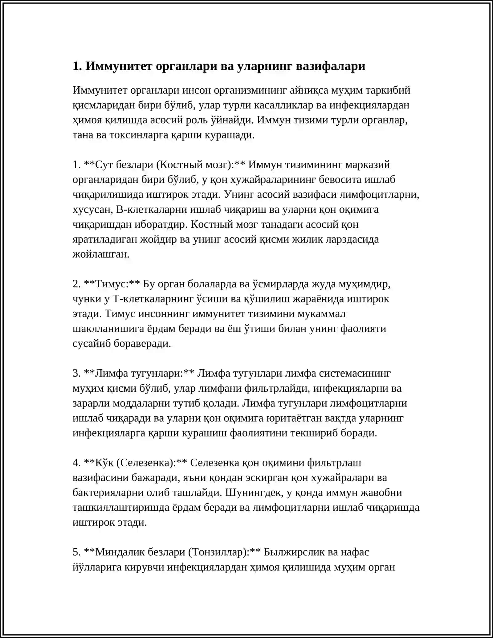 ИММУНИТЕТ ОРГАНЛАРИ. Т- ВА В-ЛИМФОЦИТЛАРНИНГ ХАРАКТЕРИСТИКАСИ. ИММУНТАНКИСЛИК. ИММУНОПРОФИЛАКТИКА 3