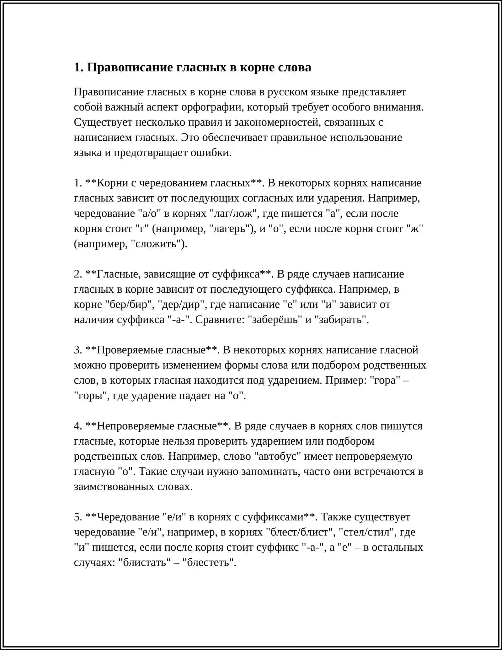 ОРФОГРАФИЧЕСКИЙ И ПУНКТУАЦИОННЫЙ ПРАКТИКУМ 3