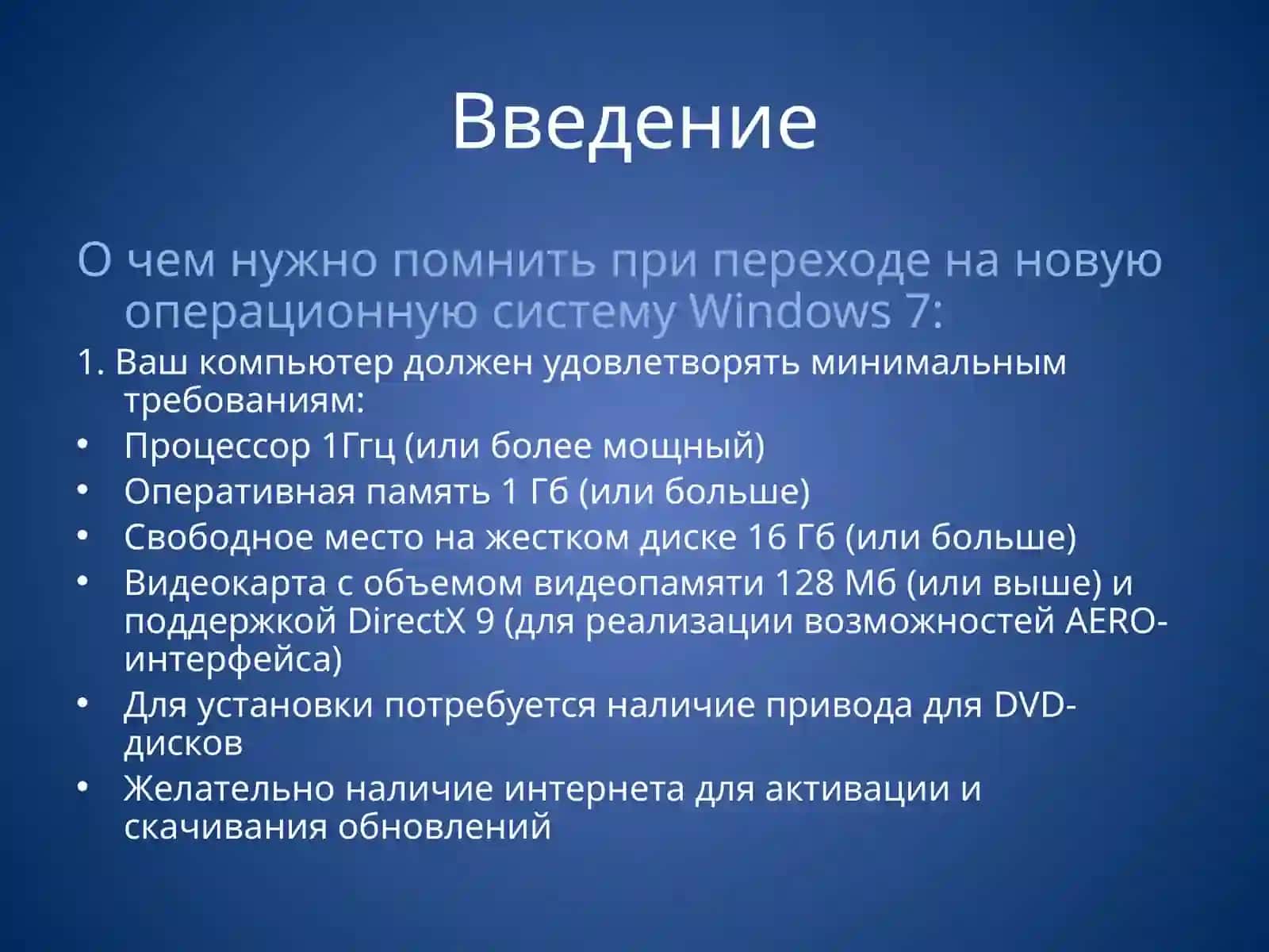 УстановкаОС Windows 7 3