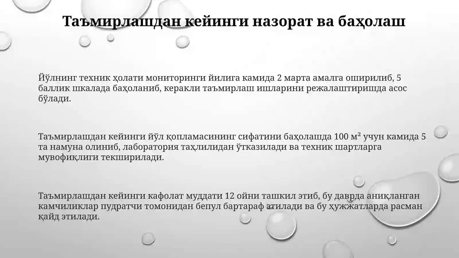 Йўлнинг техник ҳолати мониторинги 3