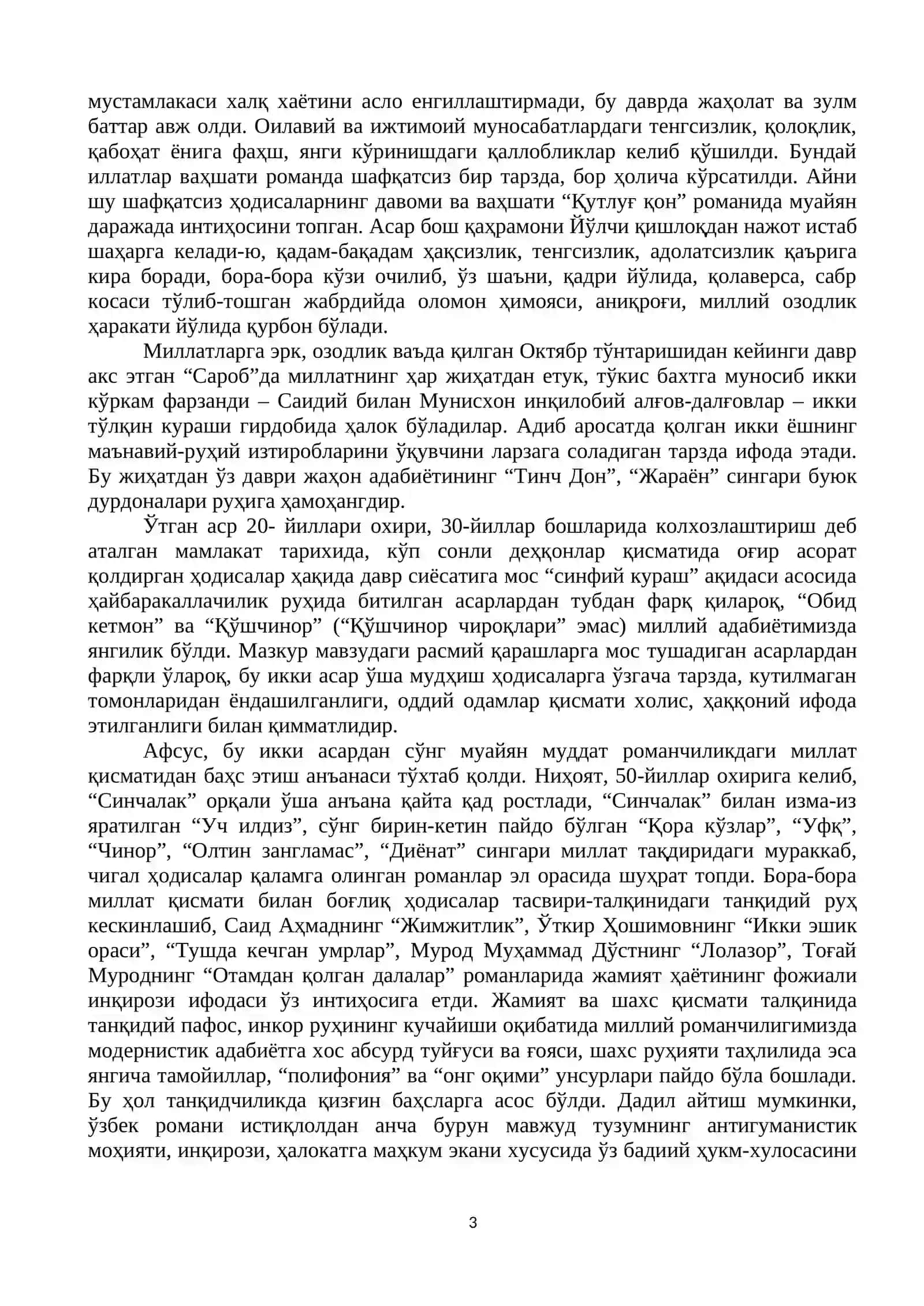 РОМАН КЎЗГУСИДА МИЛЛАТ ТАҚДИРИ 3