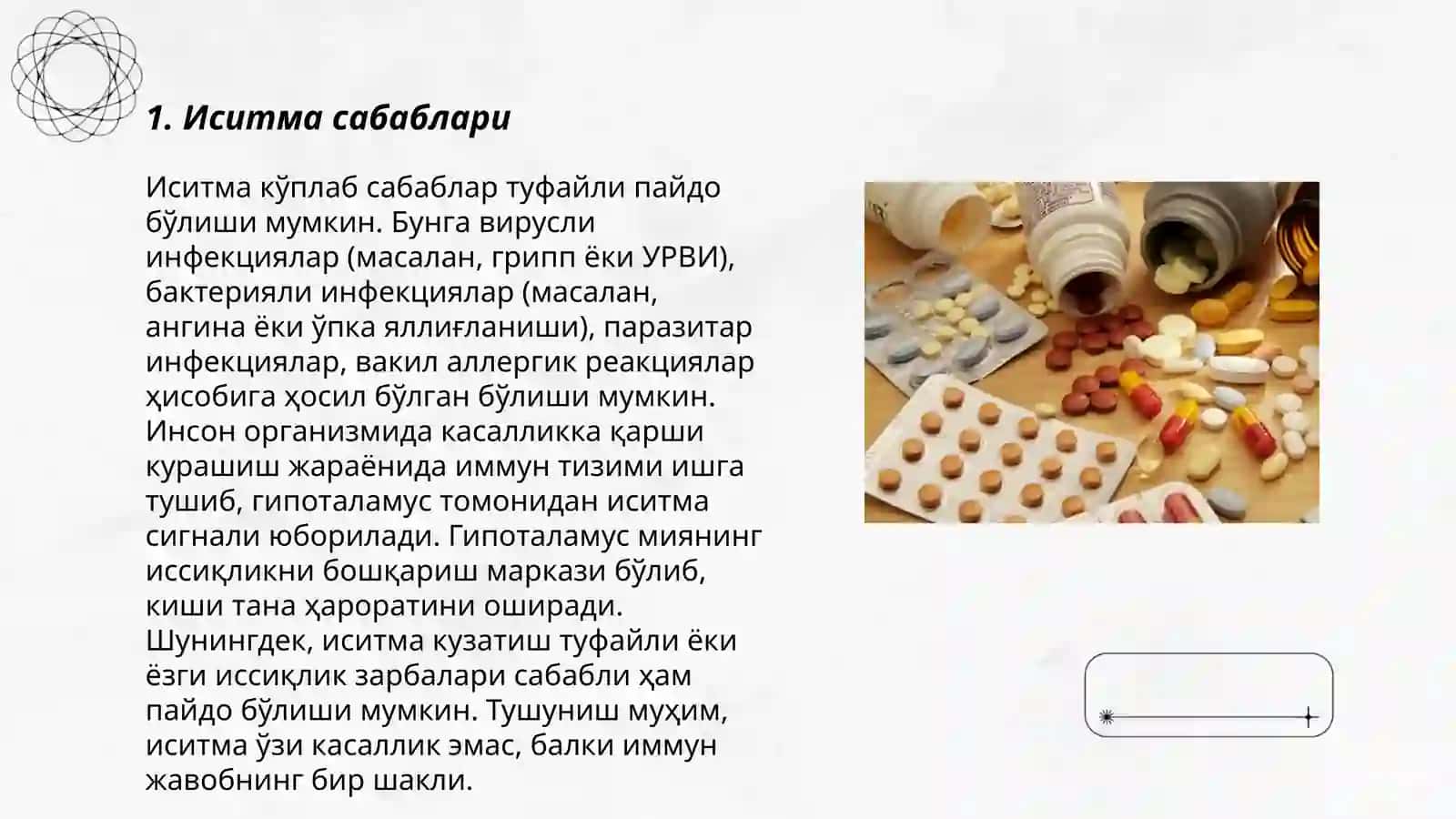 Иситма.Иситма тури ва иситма килаётган беморлар парвариши 3