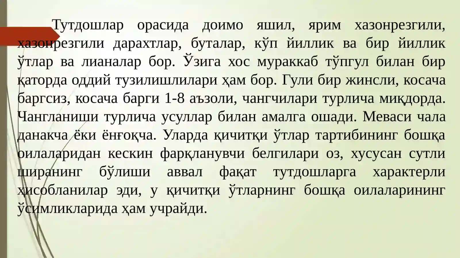 Moraceae (Тутдошлар) оиласи доривор ўсимликлари 3