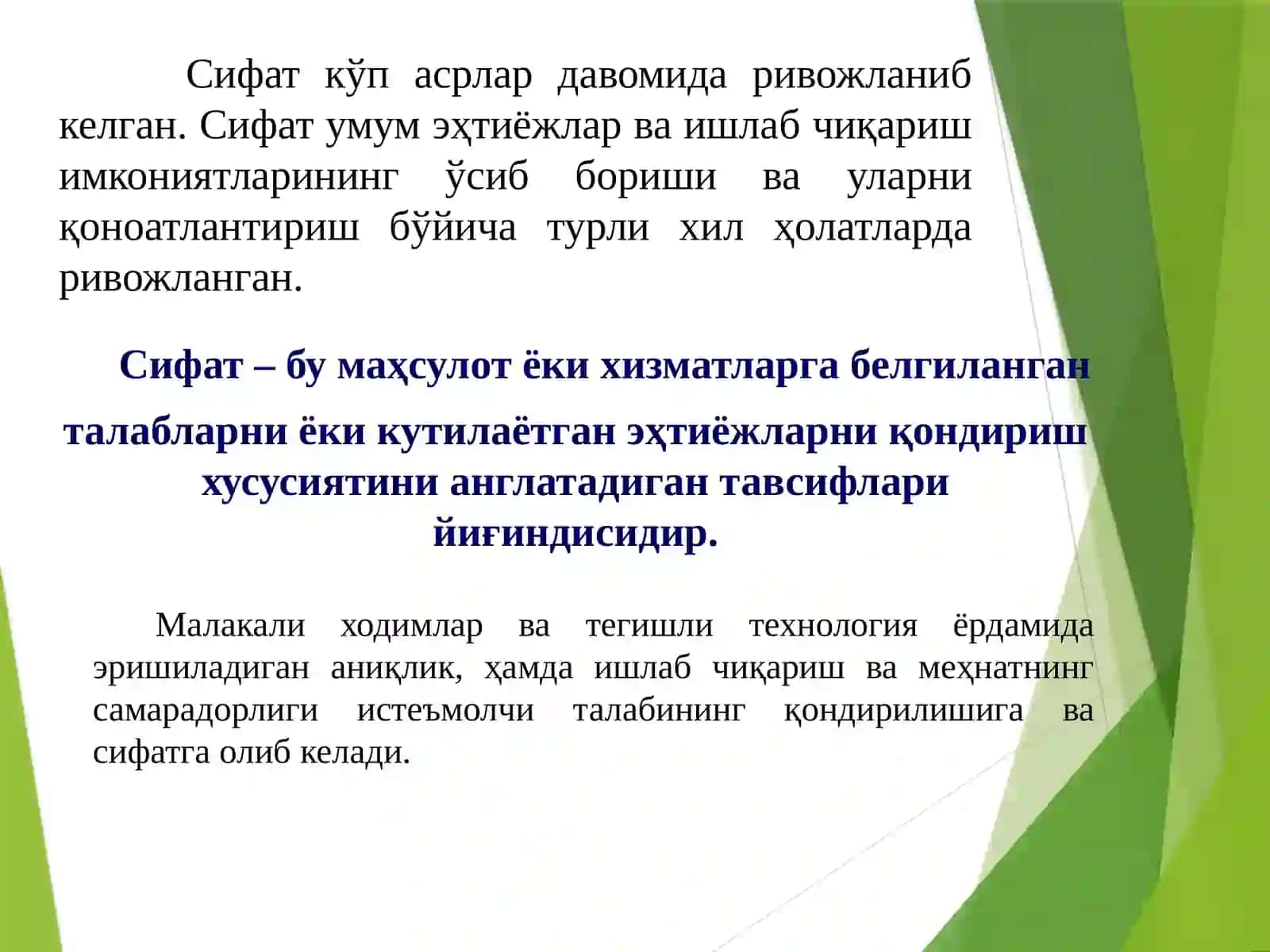 Маҳсулотларни синаш ва сертификатлаштириш 3