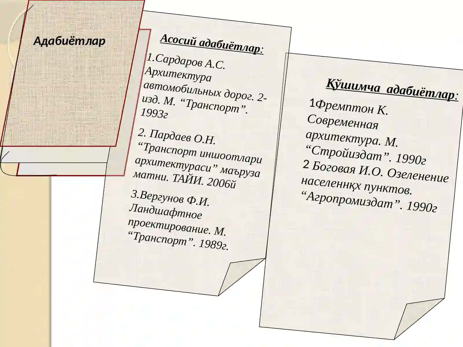 АРХИТЕКТУРАДА ПРОПОРЦИЯ ВА МАСШТАБ 3