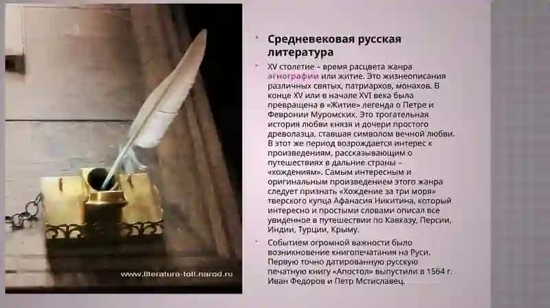 Женские образы и мотив женской судьбы в средневековых памятниках 3