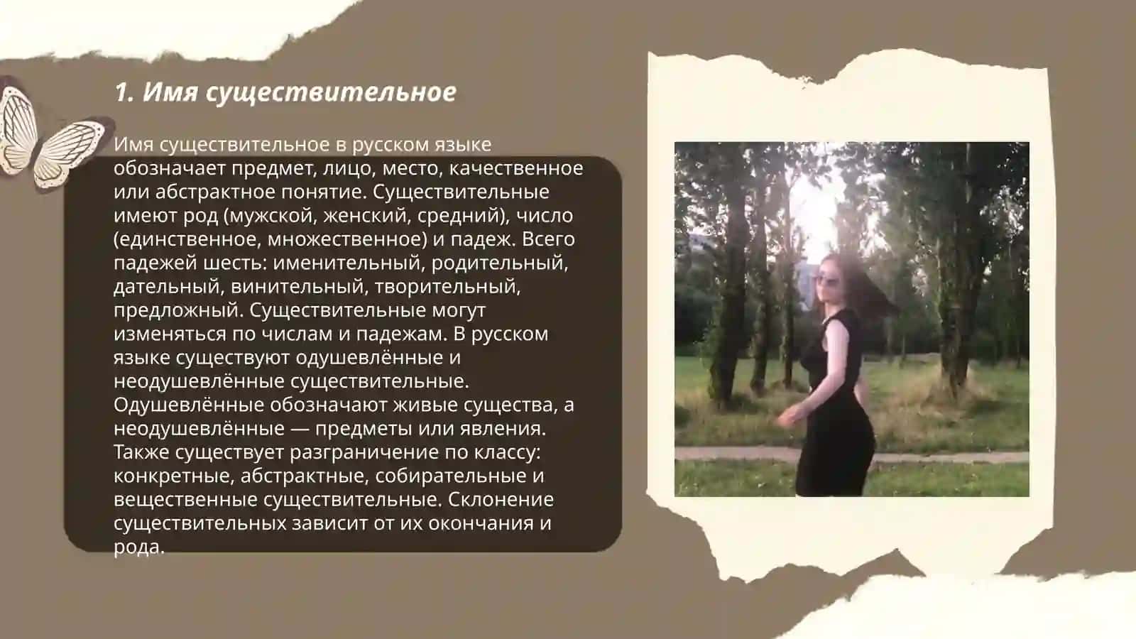 Саюз часть речи 3