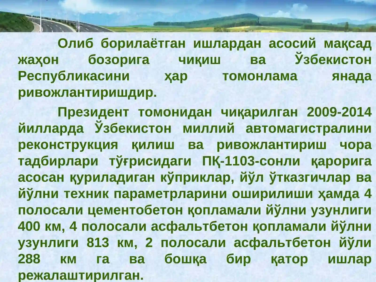 Ўзбекистон Республикасининг мустақиллик даврларида автомобиль йўлларининг ривожланиши 3
