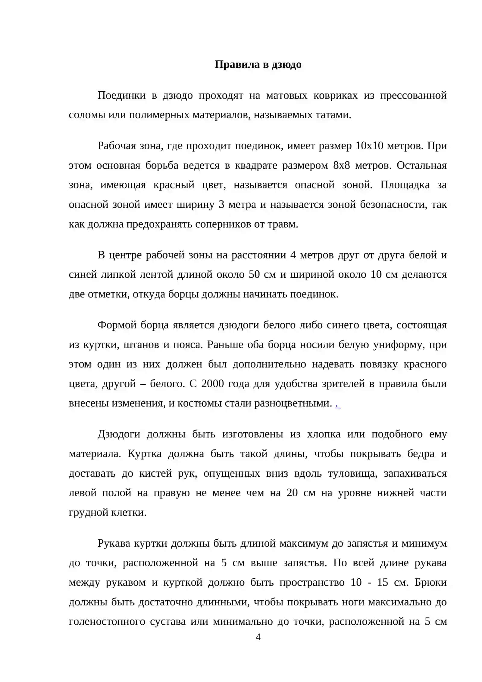 План 3