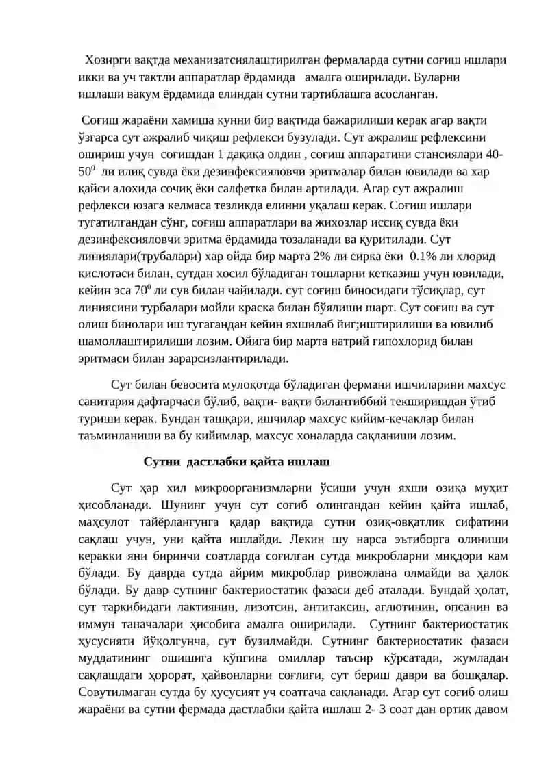 Сут товар фермаларида сутни санитария гигиеник талаблар асосида қайта ишлаш 3