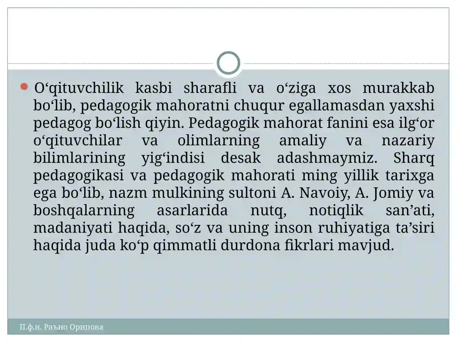 PEDAGOGIK MAHORAT – PEDAGOGIK KATEGORIYA SIFATIDA 3