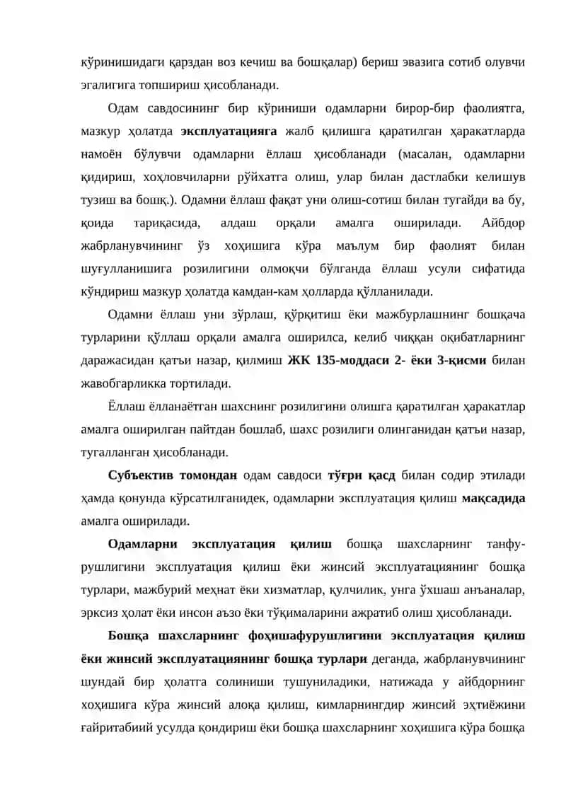 Одам савдоси 3