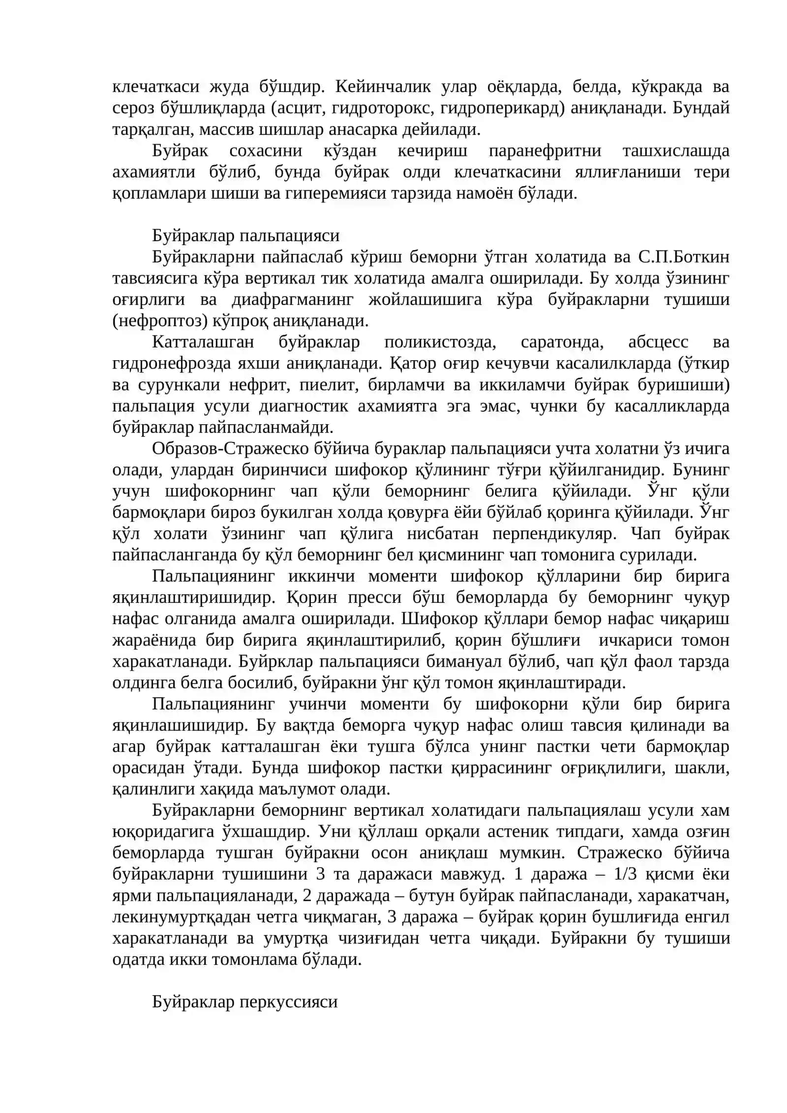 «Сийдик ажратув тизими касалликлари билан оғриган беморларни текшириш режаси. Буйрак ва сийдик йўллари ксалилклари билан оғриган беморларни сўраб-суришитириш. Умумий клиник синдромлар» 3
