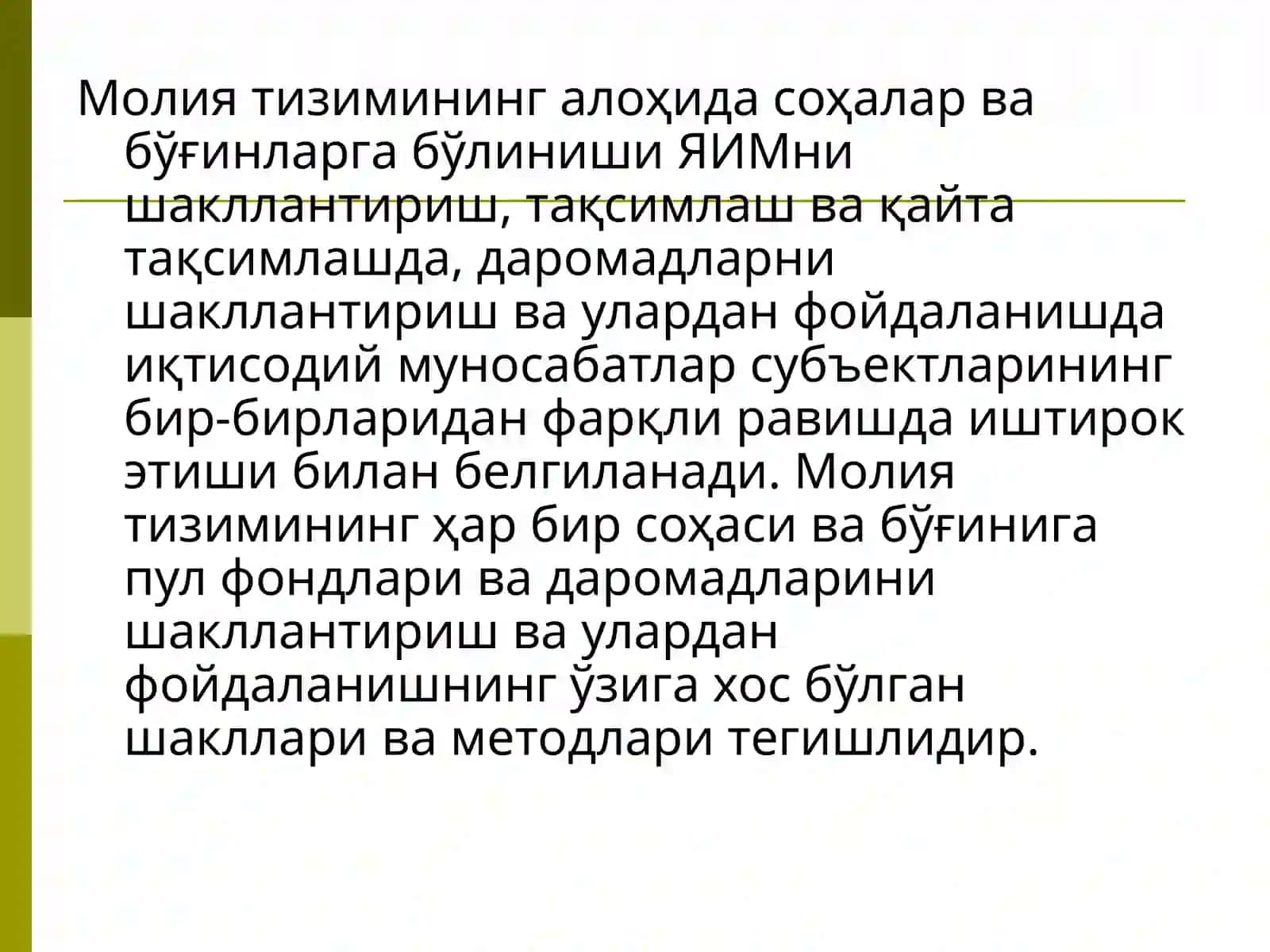 Молия тизими 3