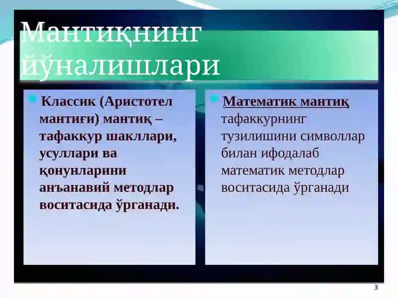 Тафаккурнинг мантиқий шакллари ва қонунлари 3