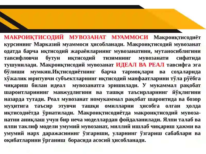 Макроиқтисодий мувозанатнинг классик ва кейнсча моделлари таҳлили 3