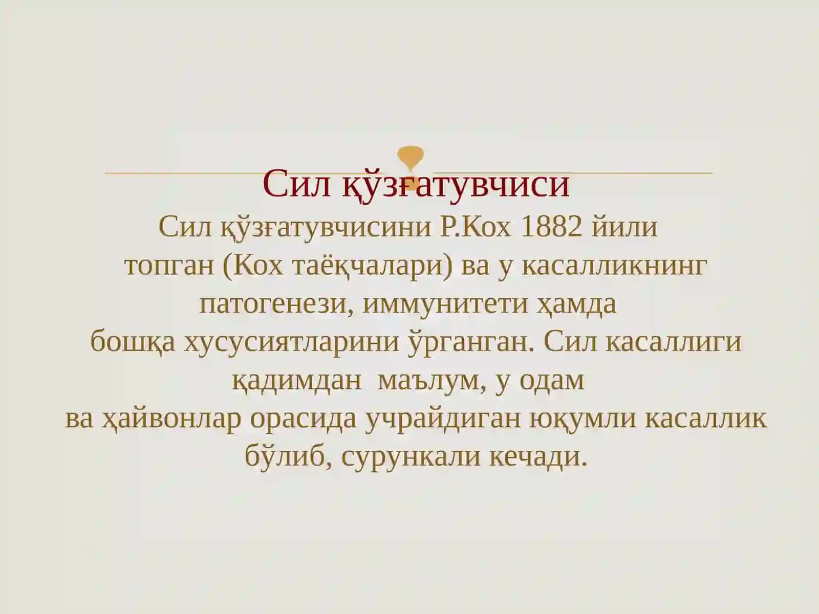 СИЛ КЎЗҒАТУВЧИСИнинг лаборатория ташхиси 3