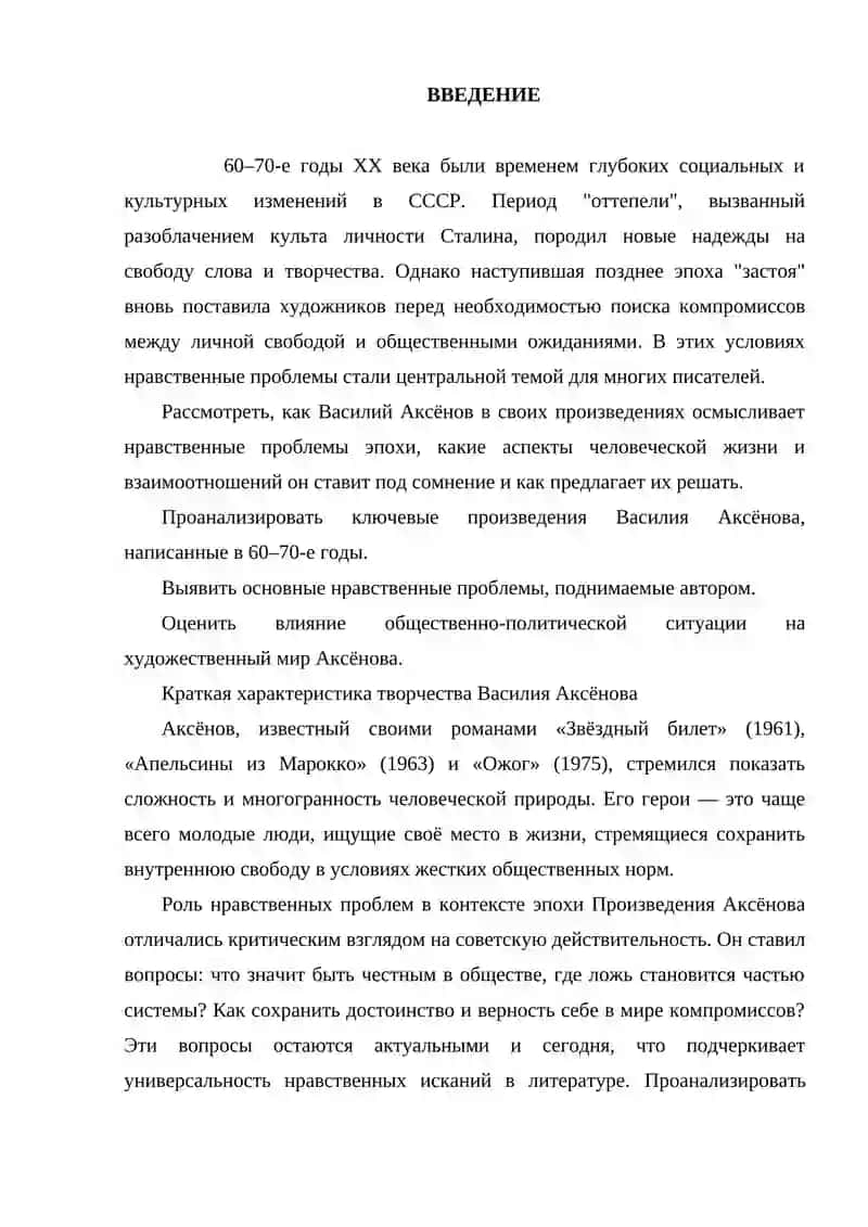 ЗАДАНИЕ ПО ПОДГОТОВКЕ КУРСОВОЙ РАБОТЫ 3