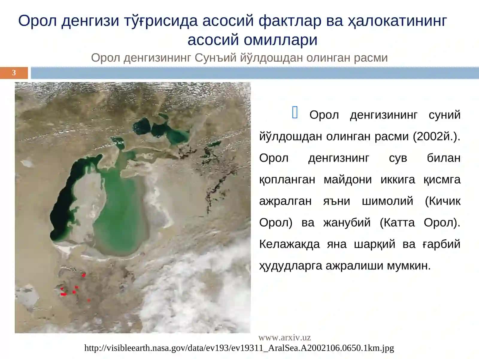 Орол денгизи тўғрисида асосий фактлар ва ҳалокатининг асосий омиллари 3