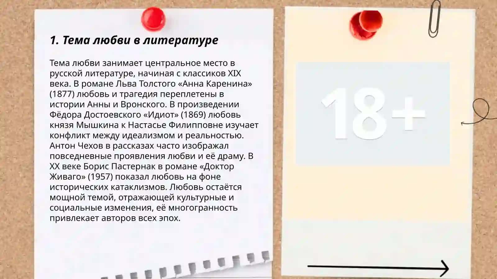 Тема, идея, проблема и мотив произведения Муртазоева Райхона 3
