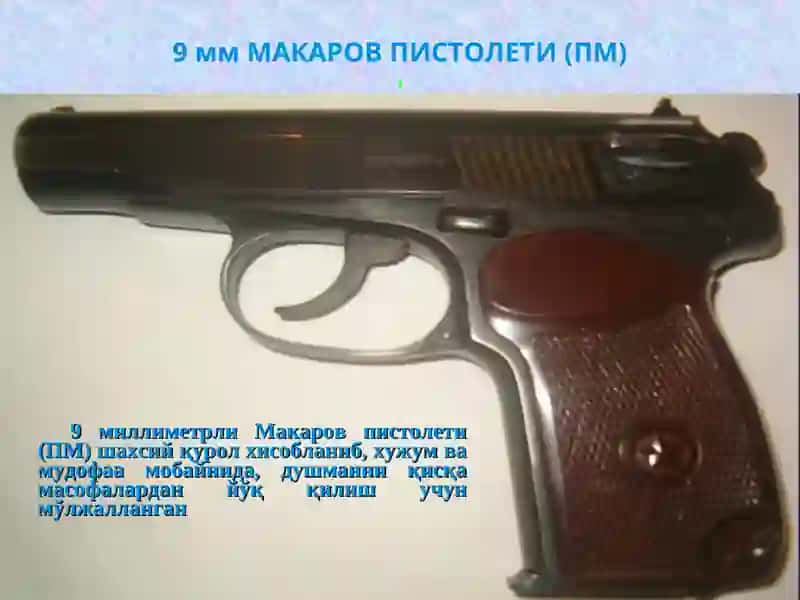 9мм МАКАРОВ ПИСТОЛЕТИ (ПМ) 3
