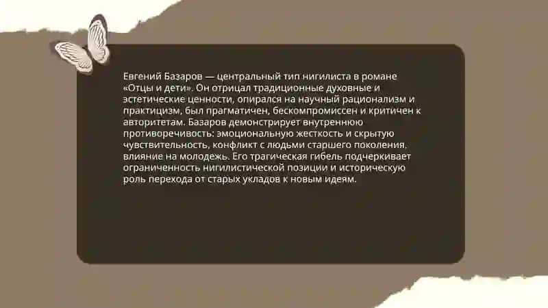Отцы и дети 3