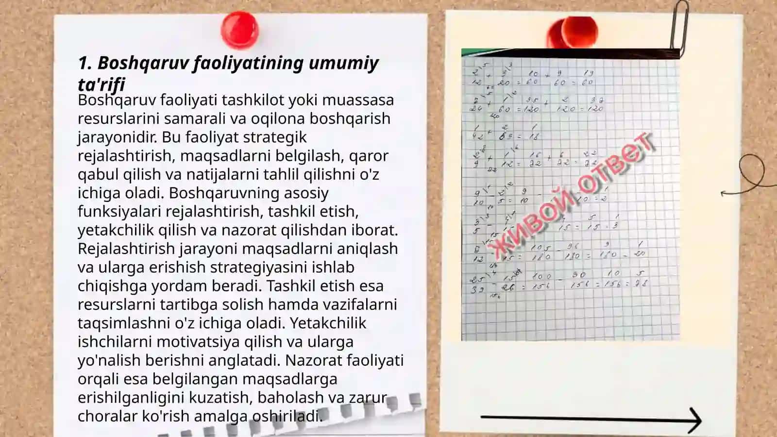 Boshqaruv Faoliyatiga oid Nazariyalar 3