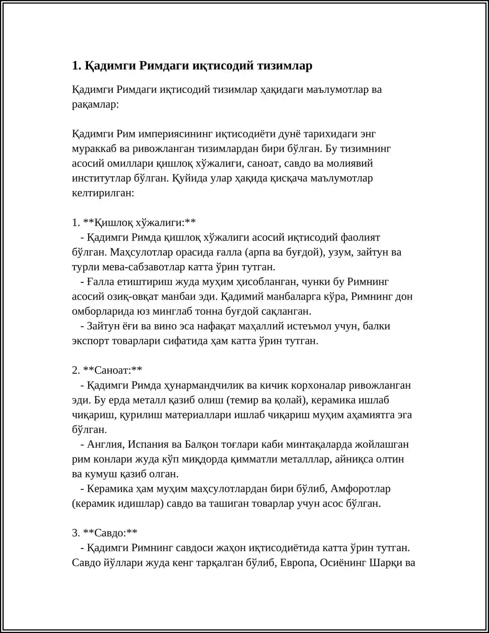 Қадимги Римдаги иқтисодий тизимлар 3
