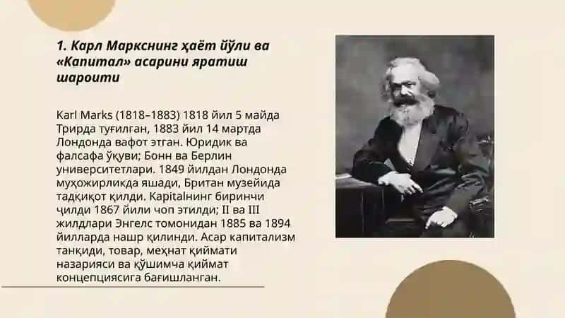 Карл Маркс ва «Капитал» асари 3
